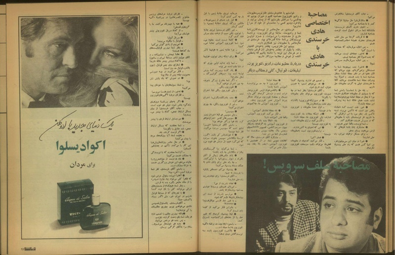 پرونده:Tamasha13510325.pdf