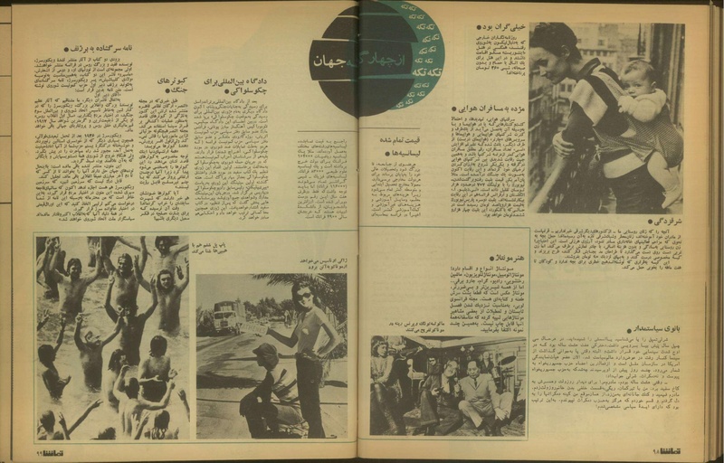 پرونده:Tamasha13510325.pdf