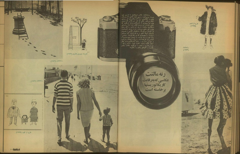 پرونده:Tamasha13510325.pdf