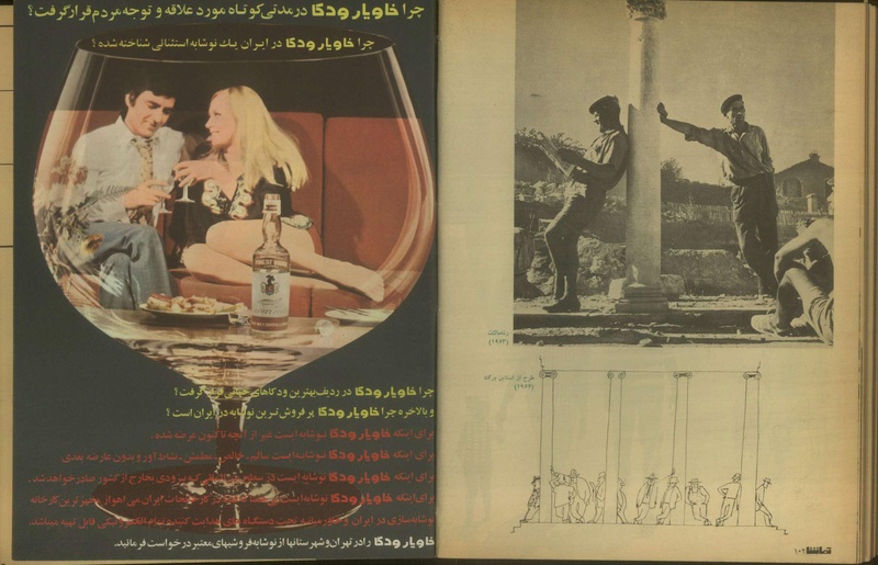 پرونده:Tamasha13510325.pdf