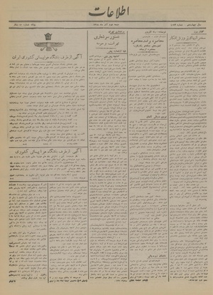 Ettelaat13180902.pdf