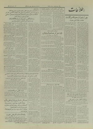 Ettelaat13261127.pdf