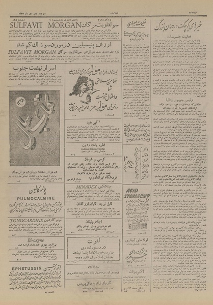 پرونده:Ettelaat13271006.pdf