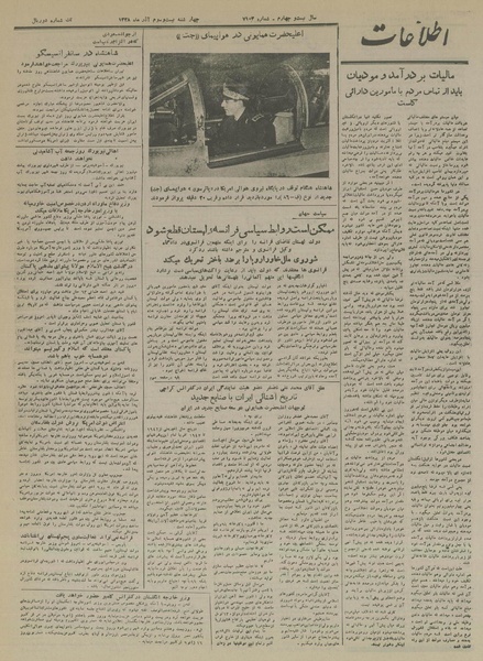 پرونده:Ettelaat13280923.pdf