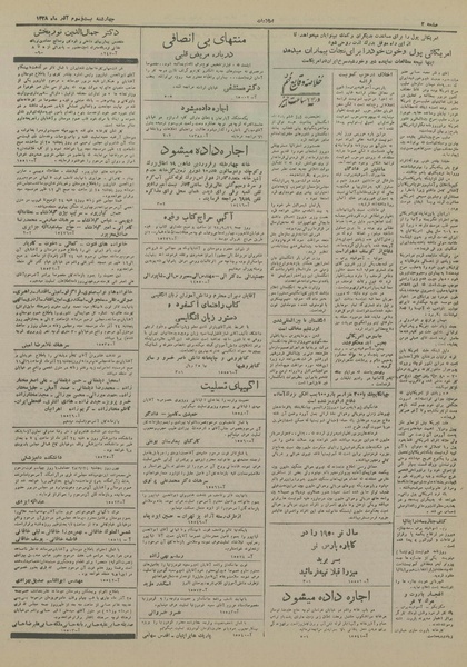 پرونده:Ettelaat13280923.pdf