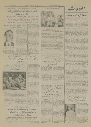 Ettelaat13290605.pdf