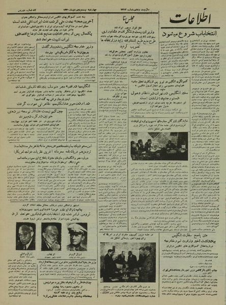 پرونده:Ettelaat13301025.pdf