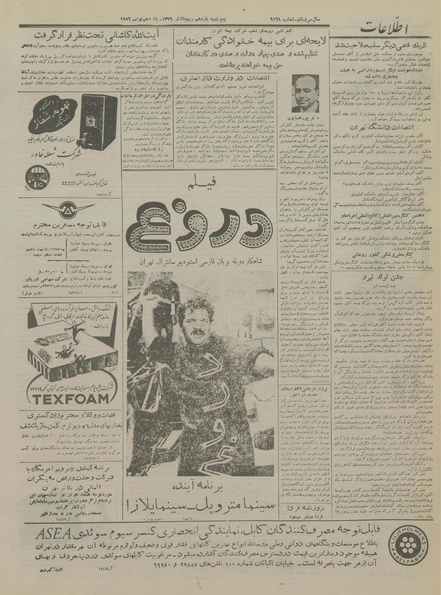 پرونده:Ettelaat13350824.pdf