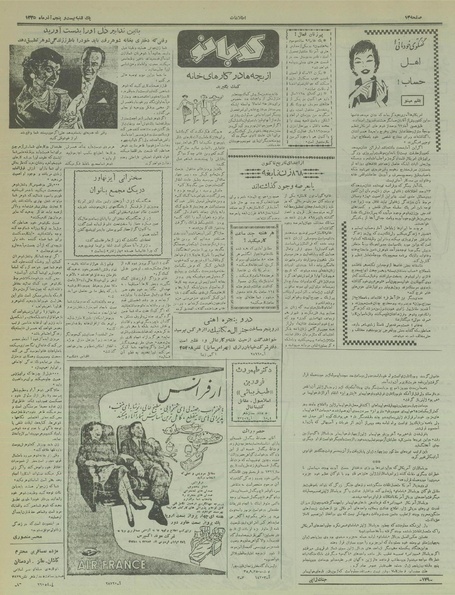 پرونده:Ettelaat13350925.pdf