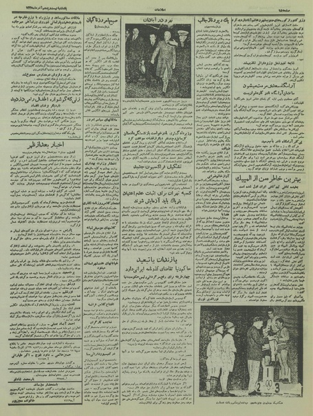 پرونده:Ettelaat13350925.pdf