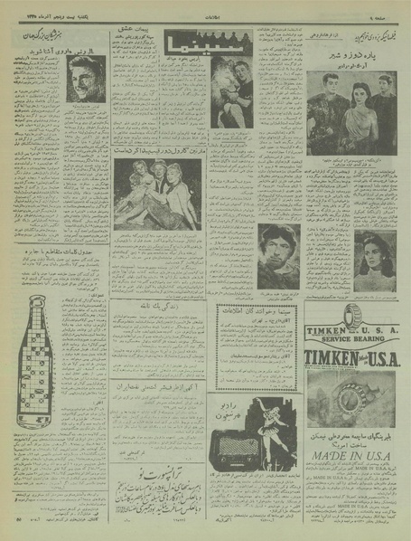 پرونده:Ettelaat13350925.pdf