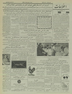 Ettelaat13351213.pdf