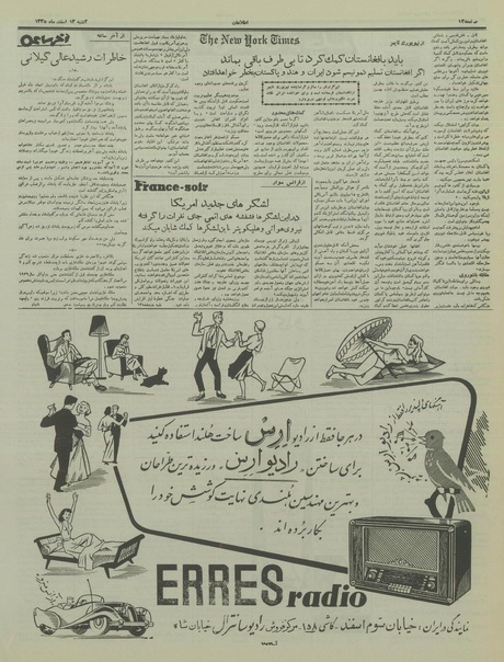 پرونده:Ettelaat13351213.pdf