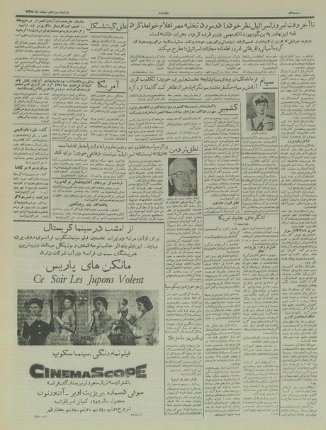 پرونده:Ettelaat13351213.pdf