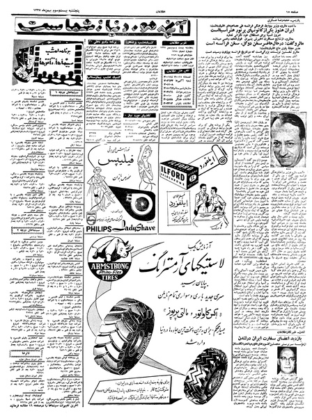 پرونده:Ettelaat13371123.pdf