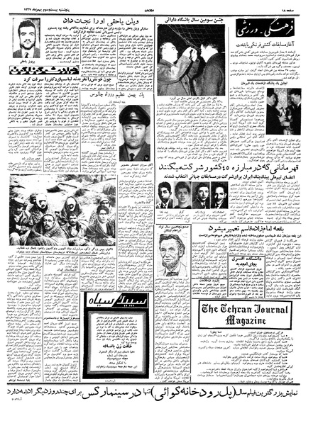 پرونده:Ettelaat13371123.pdf