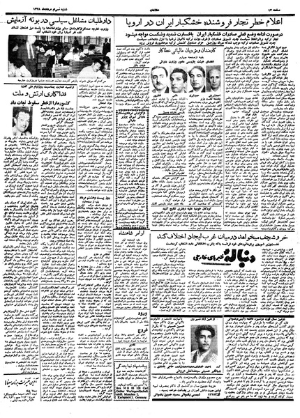 پرونده:Ettelaat13380530.pdf