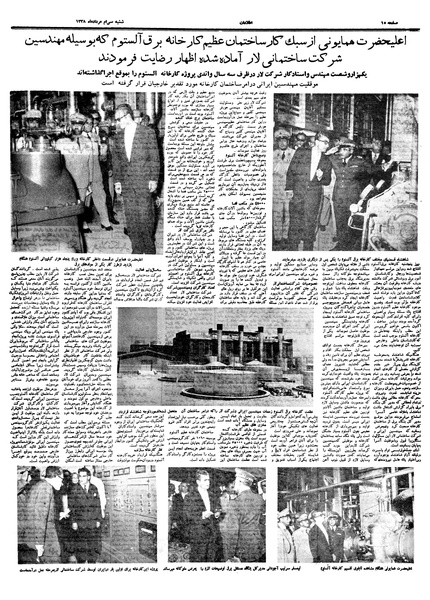 پرونده:Ettelaat13380530.pdf