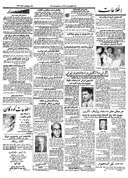 پرونده:Ettelaat13380530.pdf