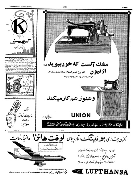 پرونده:Ettelaat13390229.pdf