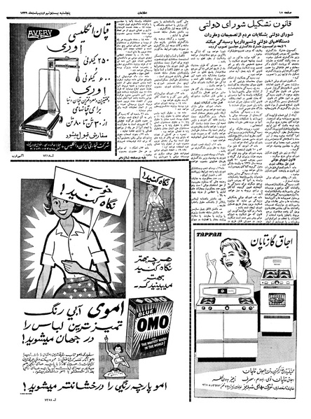 پرونده:Ettelaat13390229.pdf