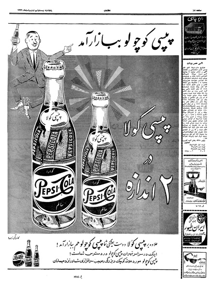 پرونده:Ettelaat13390229.pdf