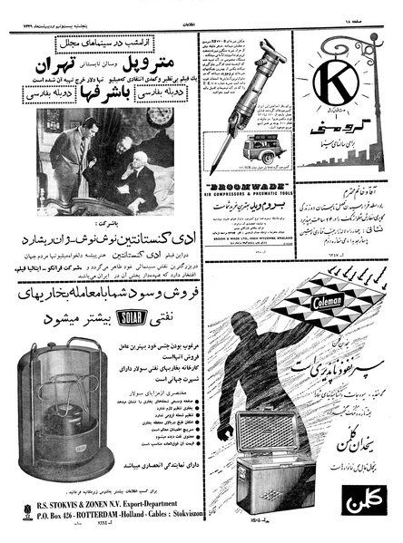 پرونده:Ettelaat13390229.pdf