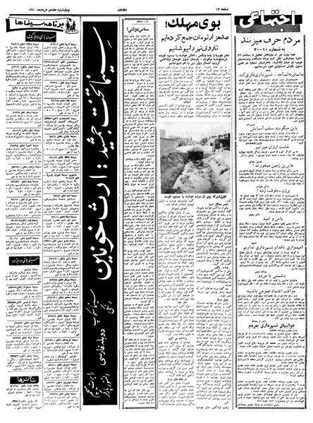 پرونده:Ettelaat13400317.pdf