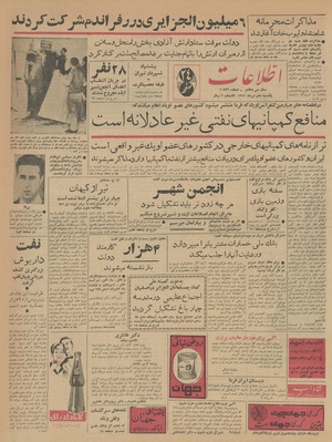 Ettelaat13410410.pdf