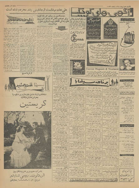 پرونده:Ettelaat13410410.pdf