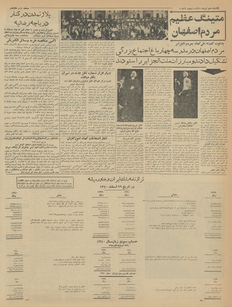 پرونده:Ettelaat13410410.pdf