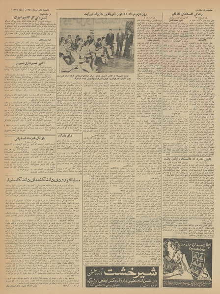 پرونده:Ettelaat13410410.pdf