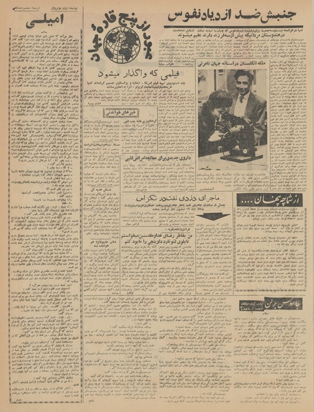 پرونده:Ettelaat13410410.pdf