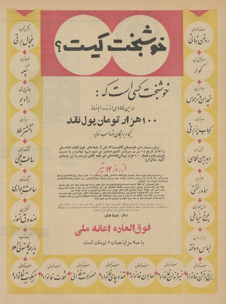 پرونده:Ettelaat13410410.pdf