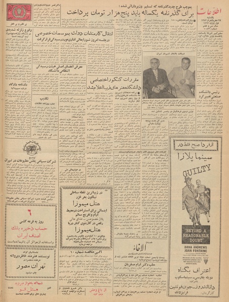 پرونده:Ettelaat13410410.pdf