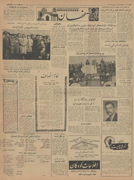 پرونده:Ettelaat13421116.pdf