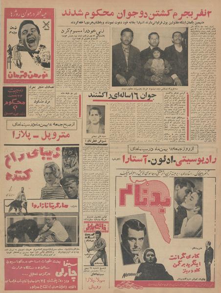 پرونده:Ettelaat13421116.pdf