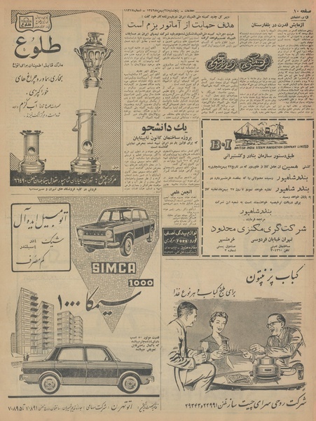 پرونده:Ettelaat13421124.pdf