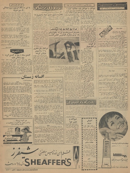 پرونده:Ettelaat13421124.pdf