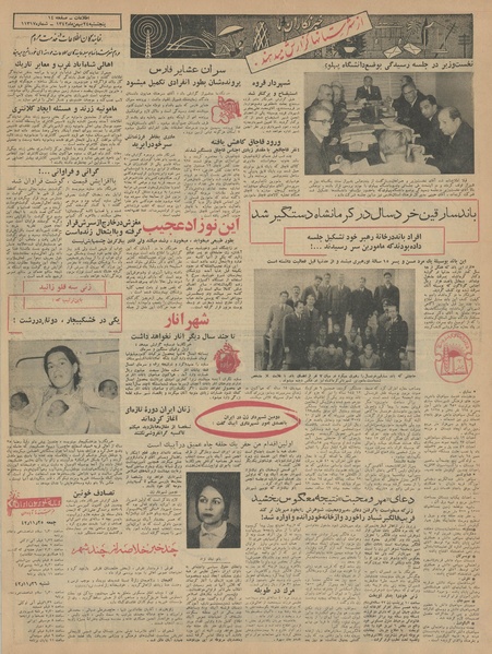 پرونده:Ettelaat13421124.pdf