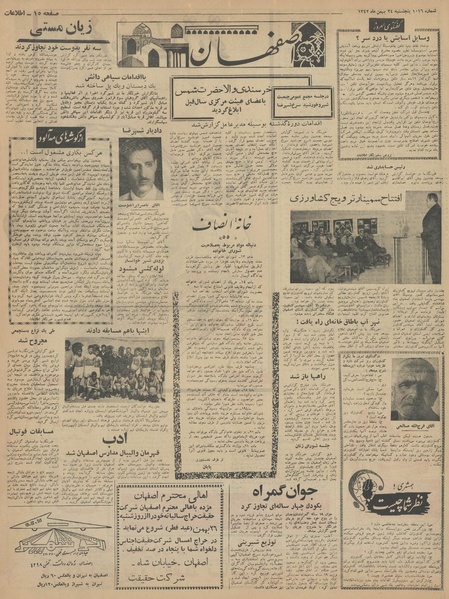 پرونده:Ettelaat13421124.pdf