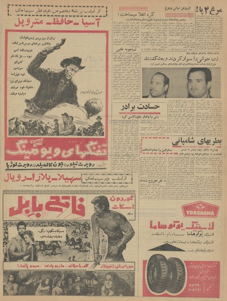 پرونده:Ettelaat13421124.pdf