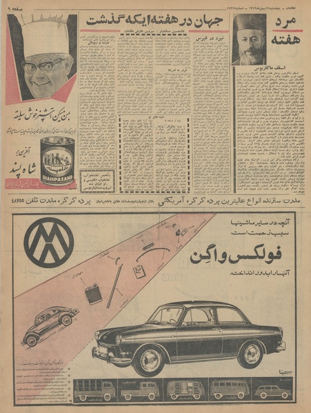 پرونده:Ettelaat13421124.pdf