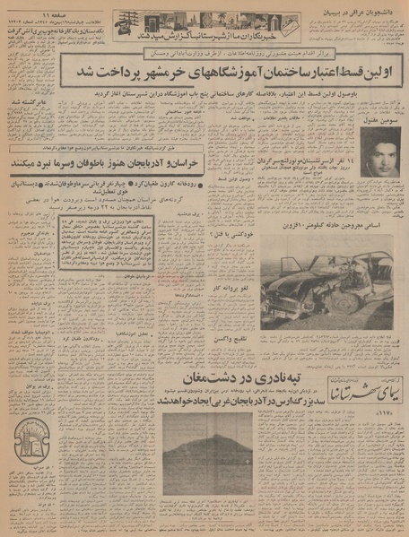 پرونده:Ettelaat13451119.pdf