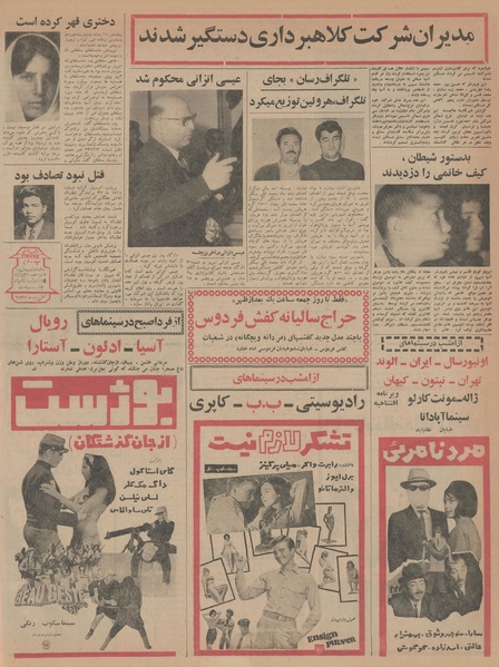 پرونده:Ettelaat13451119.pdf