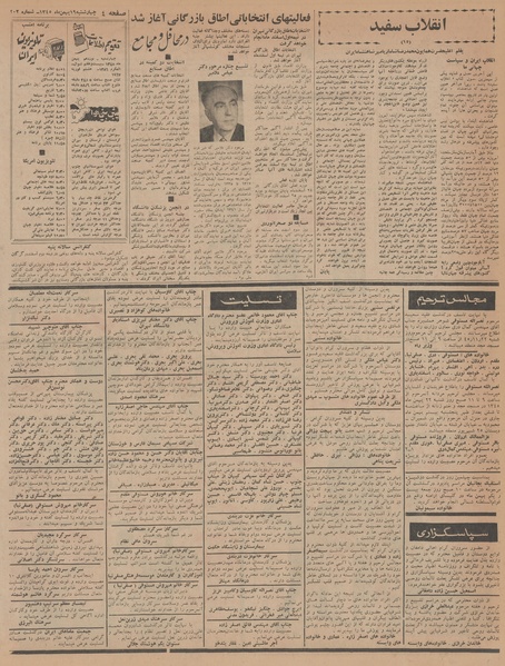 پرونده:Ettelaat13451119.pdf