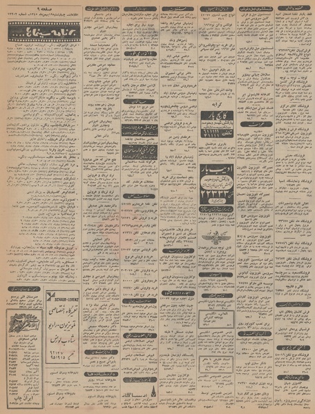 پرونده:Ettelaat13451119.pdf