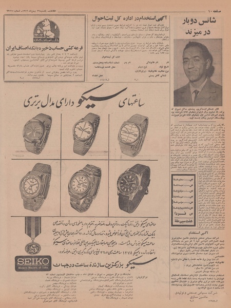 پرونده:Ettelaat13461129.pdf