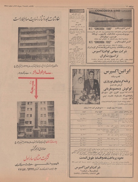 پرونده:Ettelaat13461129.pdf