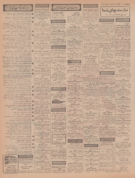 پرونده:Ettelaat13461129.pdf